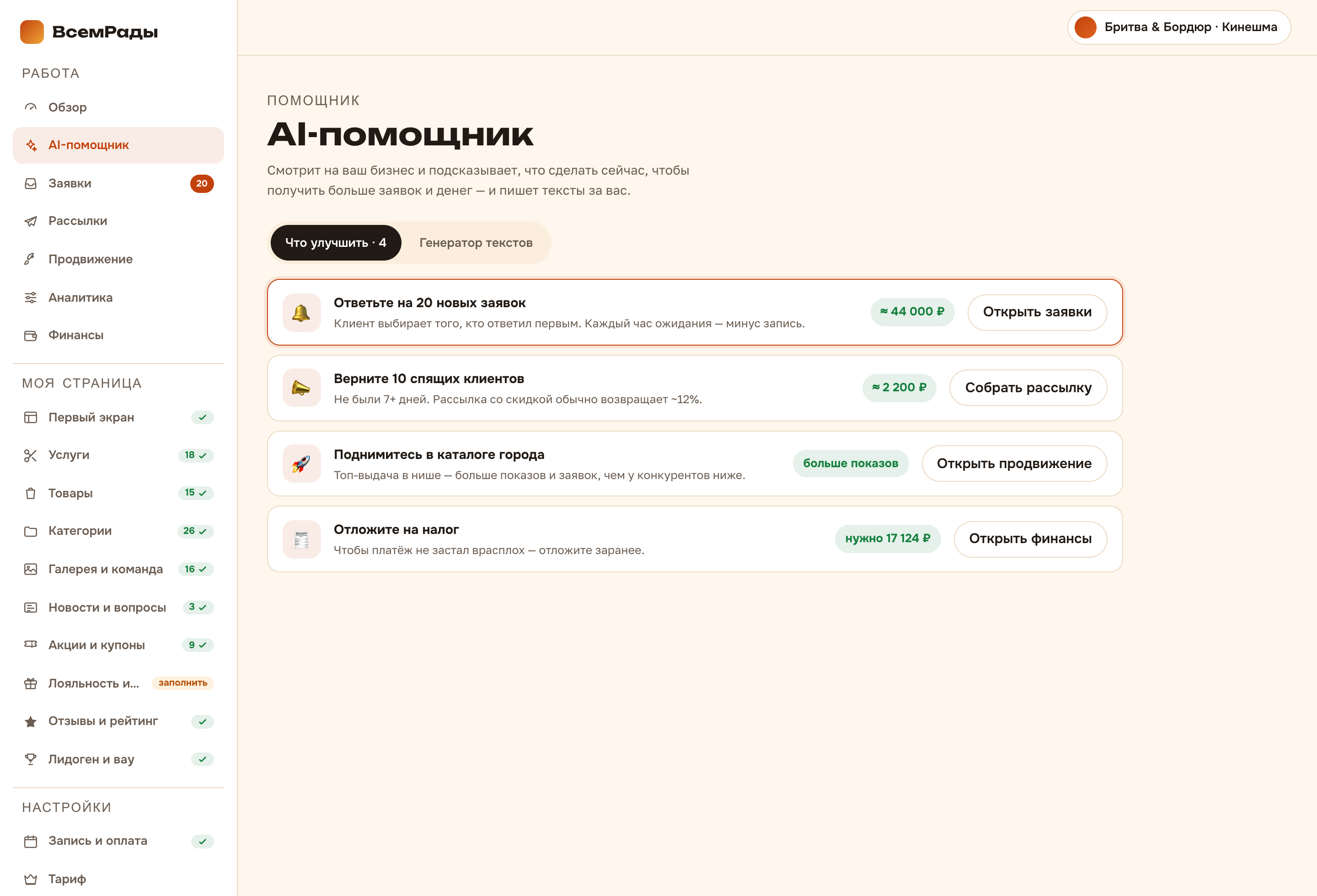 AI-помощник