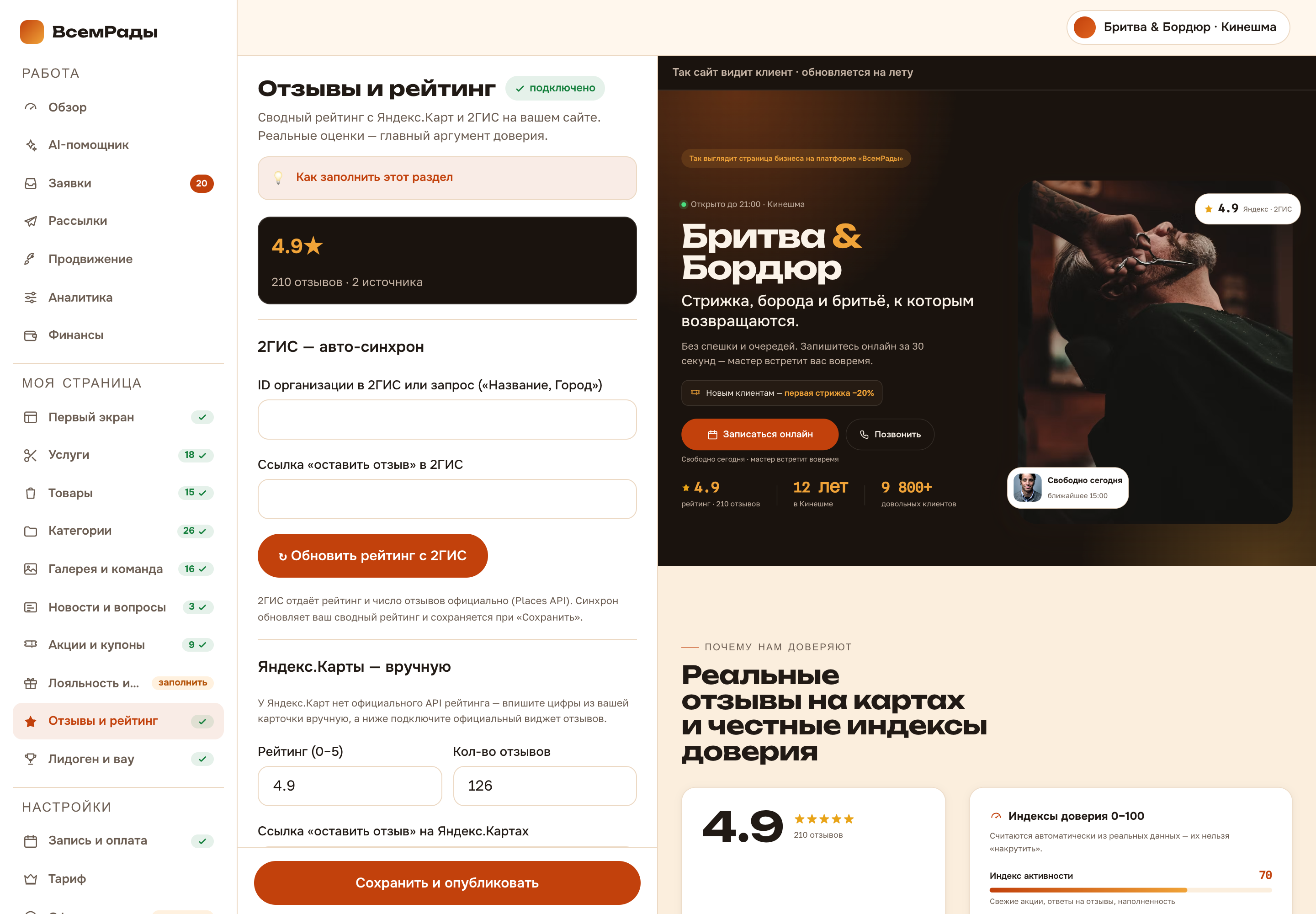 Отзывы и рейтинг