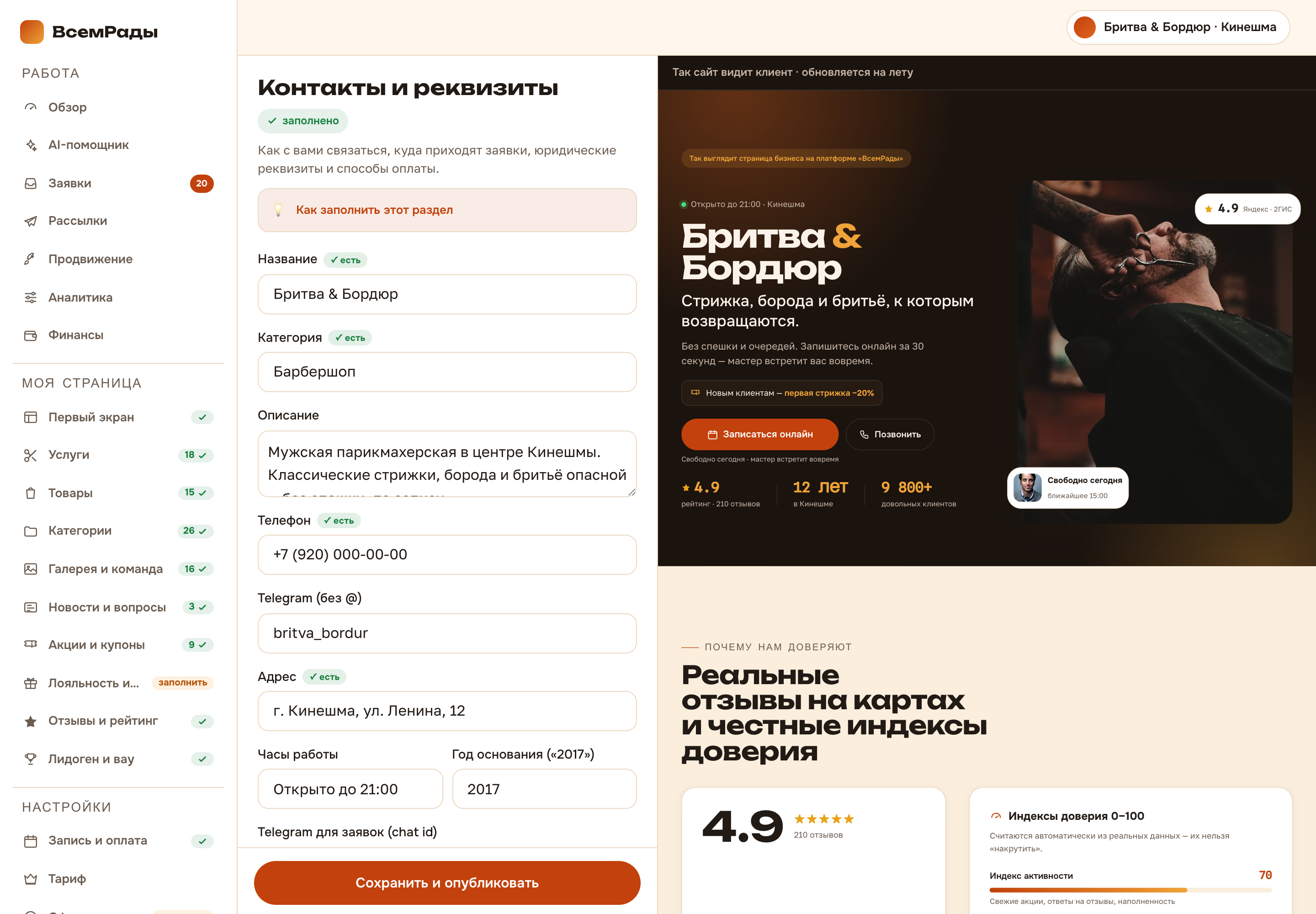 Telegram для заявок